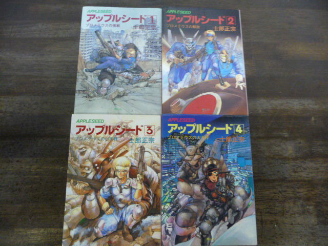 Yahoo!オークション -「アップルシード」(全巻セット) (漫画 Yahoo!オークション -「アップルシード」(全巻セット) (漫画