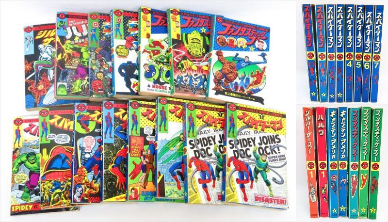 Yahoo!オークション -「光文社 スパイダーマン」の落札相場 Yahoo!オークション -「光文社 スパイダーマン」の落札相場