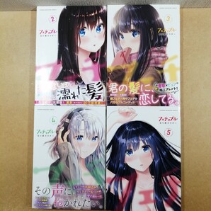 フェチップル 2~5 るり原ズラチー 講談社 マガジンポケット 週刊少年マガジン