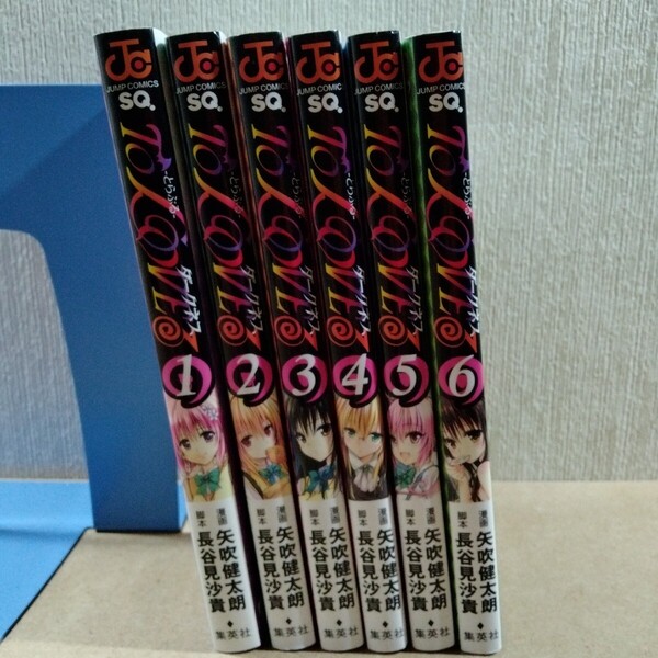 To LOVEる-とらぶる-ダークネス 1~6 (ジャンプ・コミックス) 矢吹健太朗/漫画 長谷見沙貴/脚本