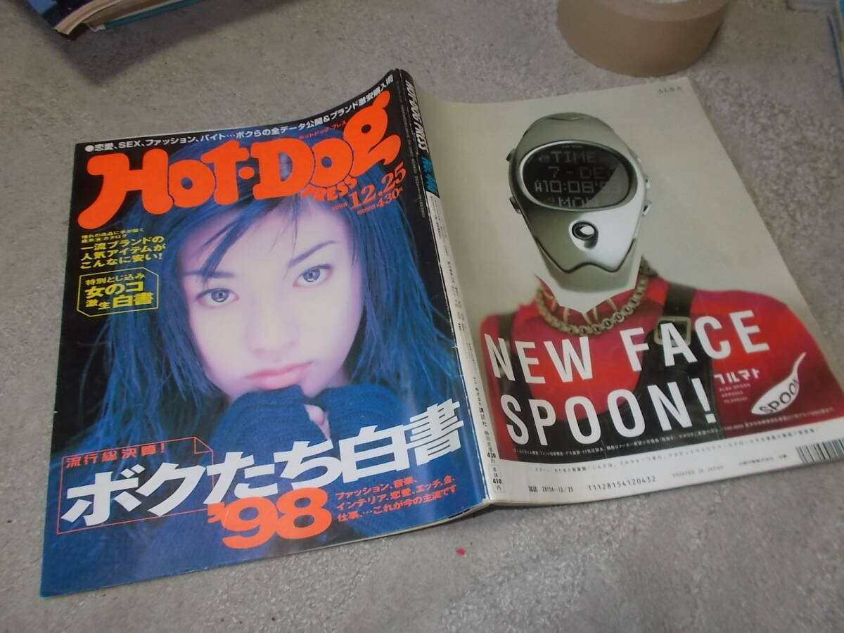 2025年最新】Yahoo!オークション -hot dog press 1998(雑誌)の中古品・新品・古本一覧 2025年最新】Yahoo!オークション -hot dog press 1998(雑誌)の中古品・新品・古本一覧