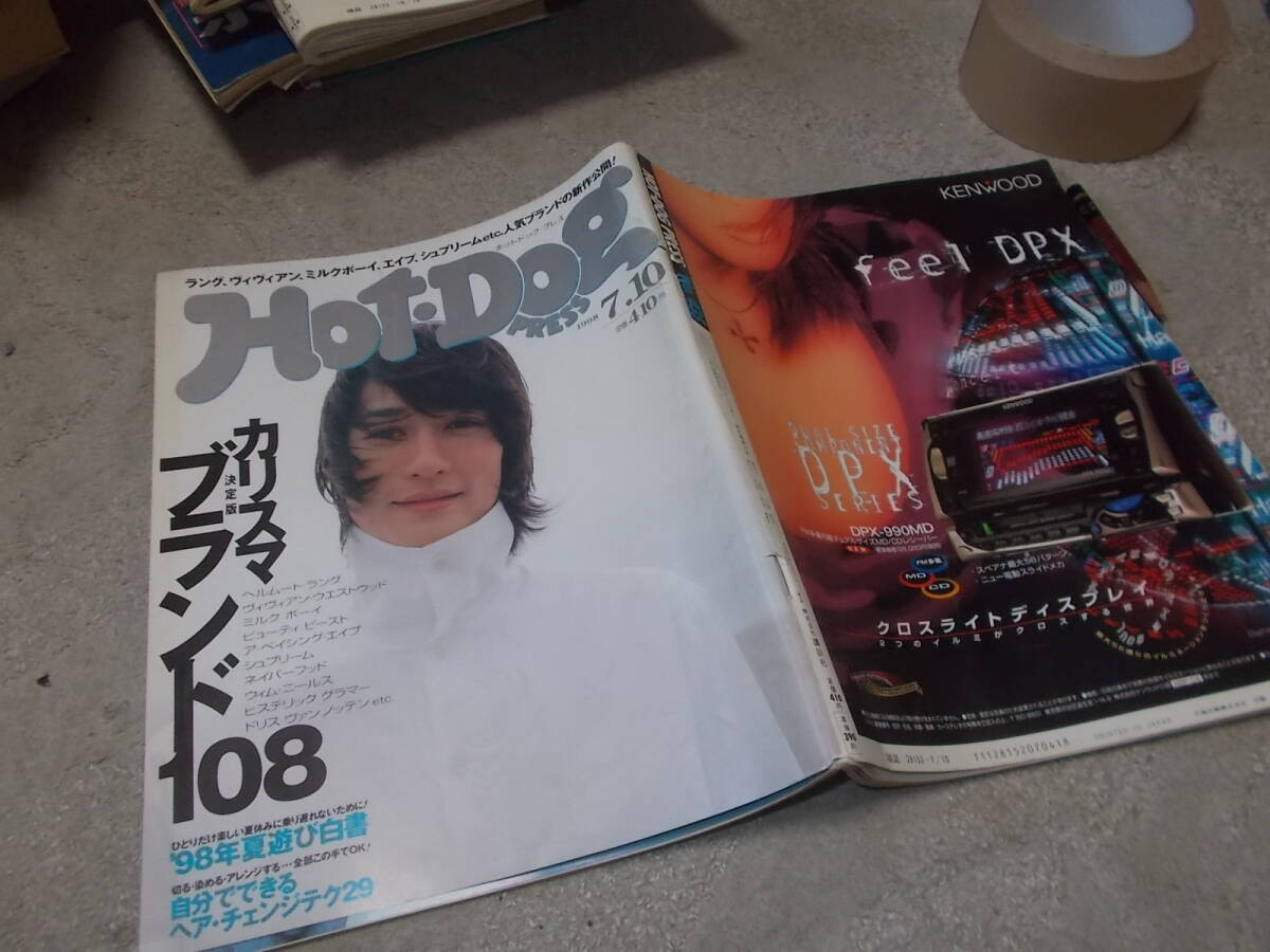 2025年最新】Yahoo!オークション -hot dog press 1998(雑誌)の中古品・新品・古本一覧 2025年最新】Yahoo!オークション -hot dog press 1998(雑誌)の中古品・新品・古本一覧