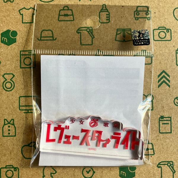 少女☆歌劇レヴュースタァライト アクリルオブジェ タイトルロゴ アトレ秋葉原