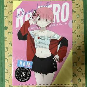 ラム クリアファイル ピザハット リゼロコラボ