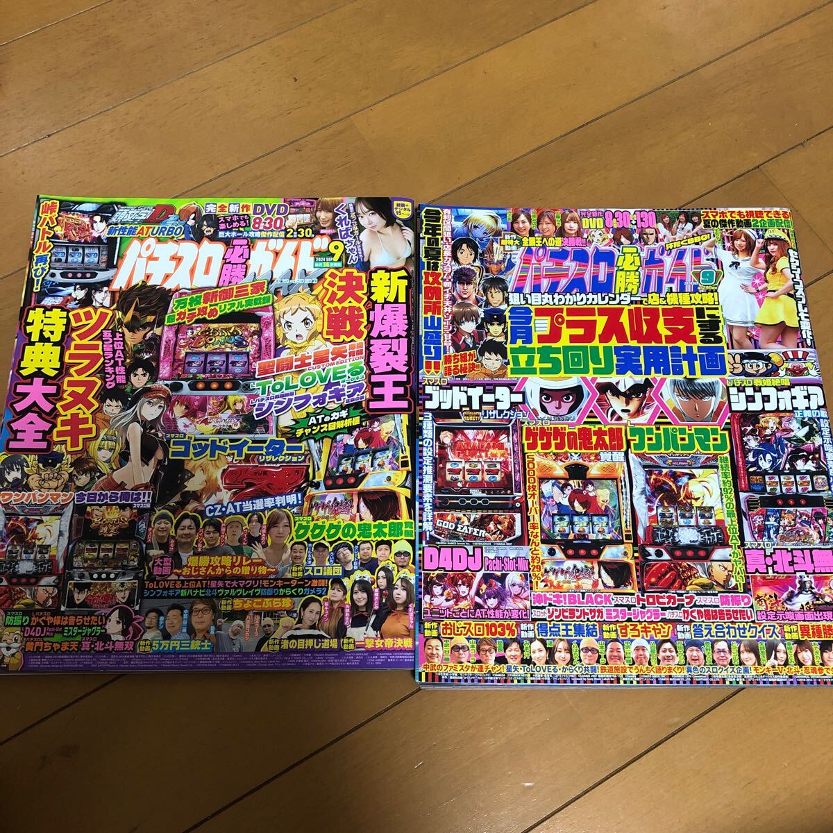 パチスロ必勝ガイド2007 パチスロ必勝ガイド2008　パチスロ雑誌22冊セット パチスロ必勝ガイドNEO｜定期購読 - 雑誌のFujisan