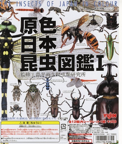 原色日本昆虫図鑑.の値段と価格推移は?|193件の売買データから 原色日本昆虫図鑑.の値段と価格推移は?|193件の売買データから