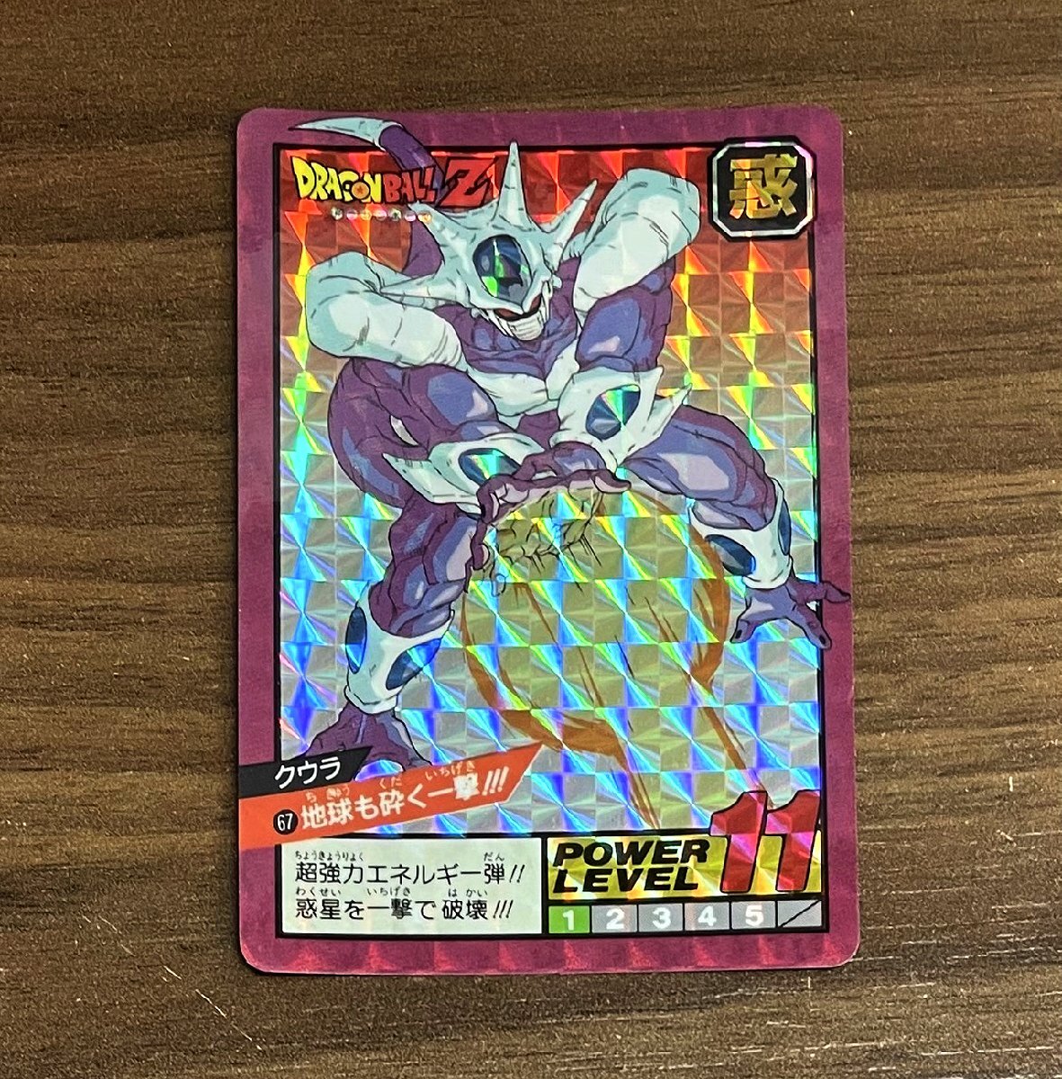 Yahoo!オークション -「スーパーバトル2」(ドラゴンボール Yahoo!オークション -「スーパーバトル2」(ドラゴンボール