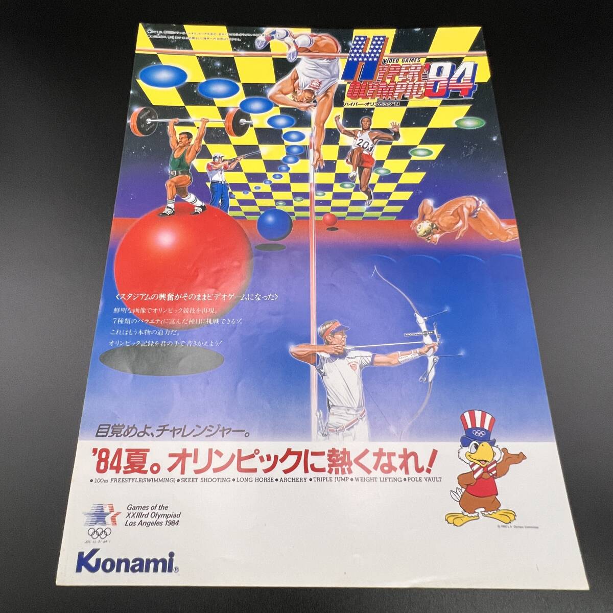 Yahoo!オークション -「ハイパーオリンピック」(アーケード Yahoo!オークション -「ハイパーオリンピック」(アーケード