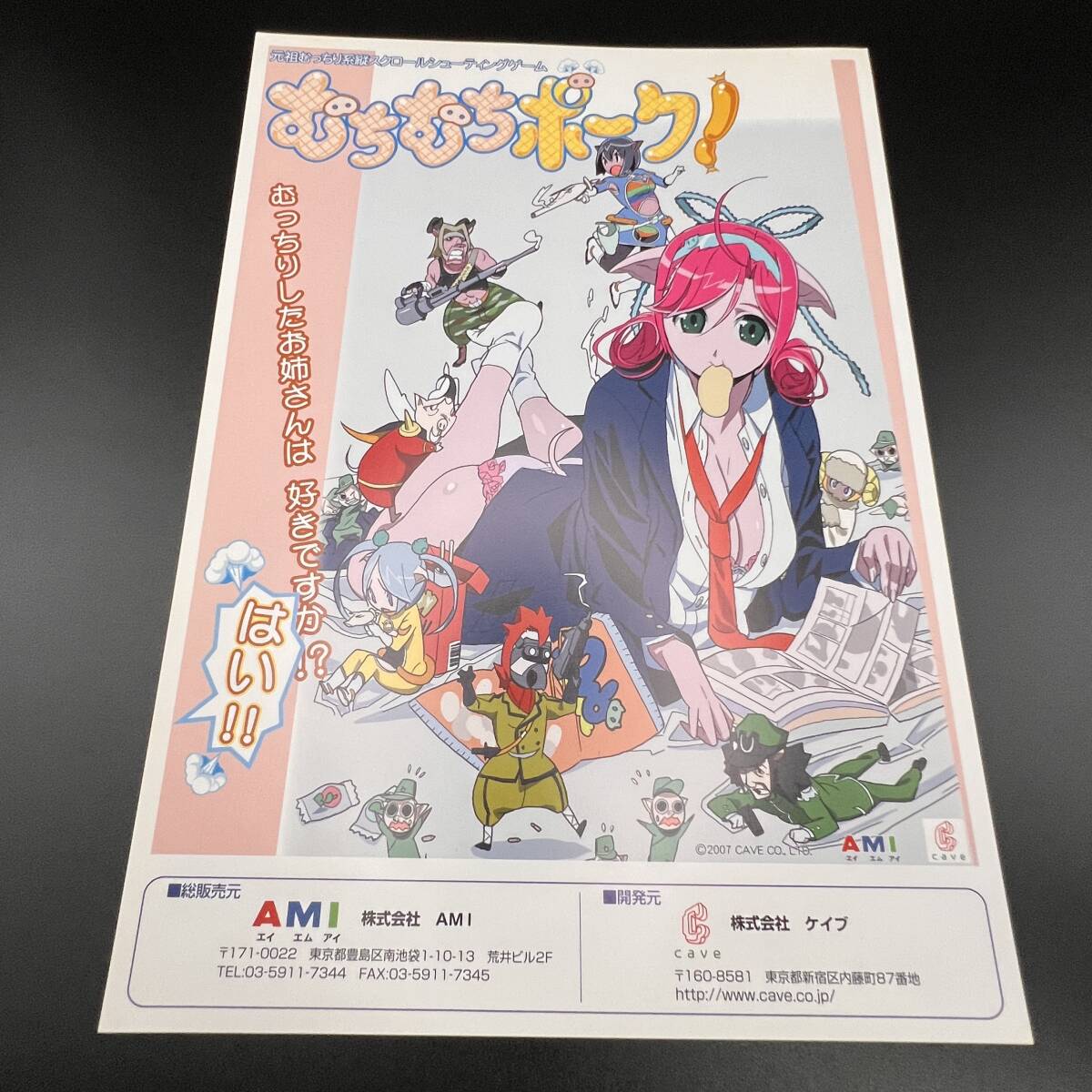 Yahoo!オークション -「むちむちポーク」(おもちゃ、ゲーム) の Yahoo!オークション -「むちむちポーク」(おもちゃ、ゲーム) の
