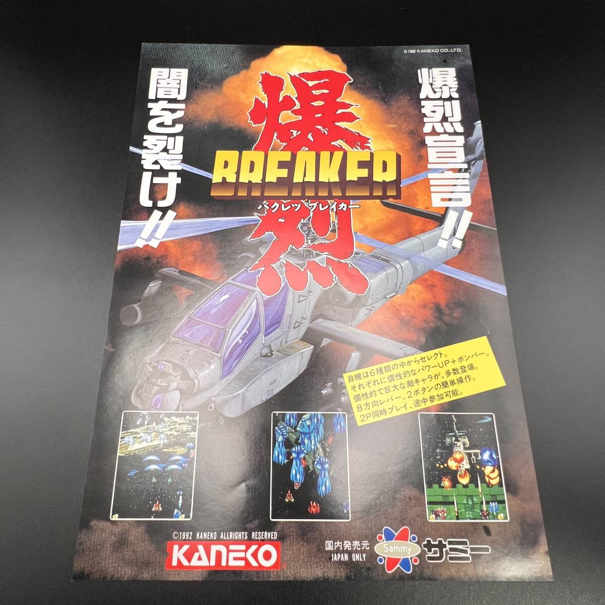 Yahoo!オークション -「カネコ」(アーケードゲーム) (ゲーム)の