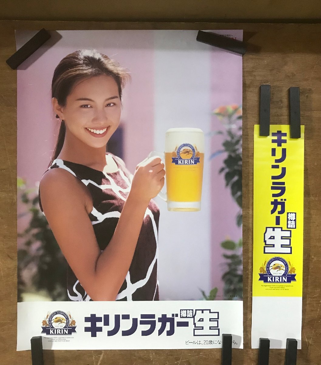 Yahoo!オークション -「米倉涼子ポスタービール」の落札相場