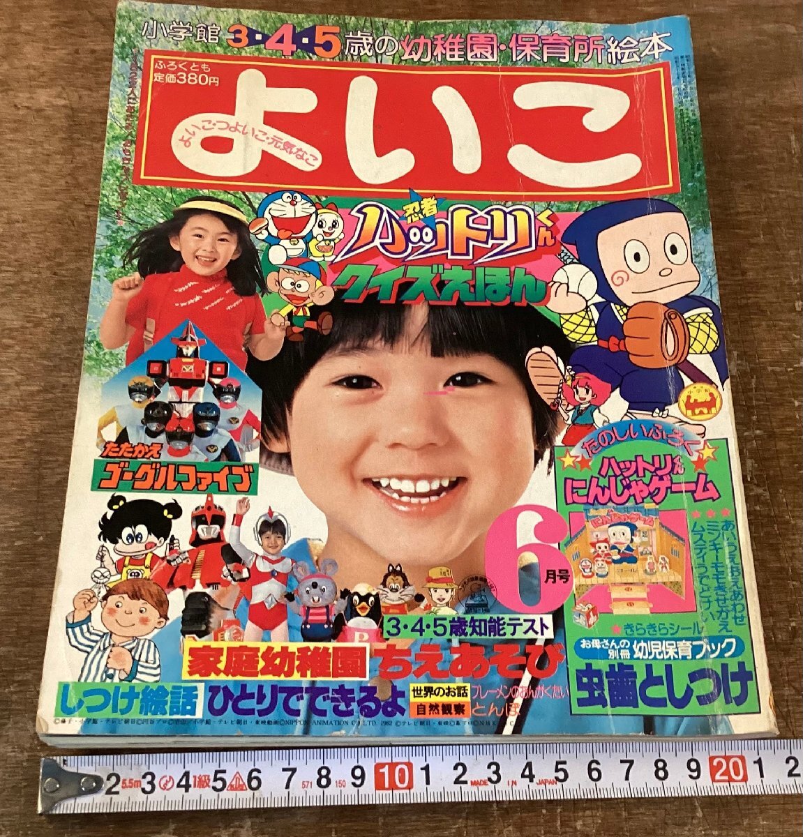 Yahoo!オークション -「小学館よいこ」の落札相場・落札価格 Yahoo!オークション -「小学館よいこ」の落札相場・落札価格