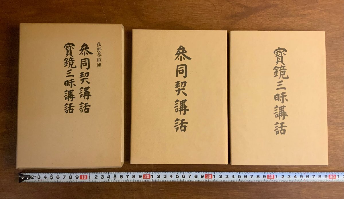 2025年最新】Yahoo!オークション -秋野孝道の中古品・新品・未 2025年最新】Yahoo!オークション -秋野孝道の中古品・新品・未