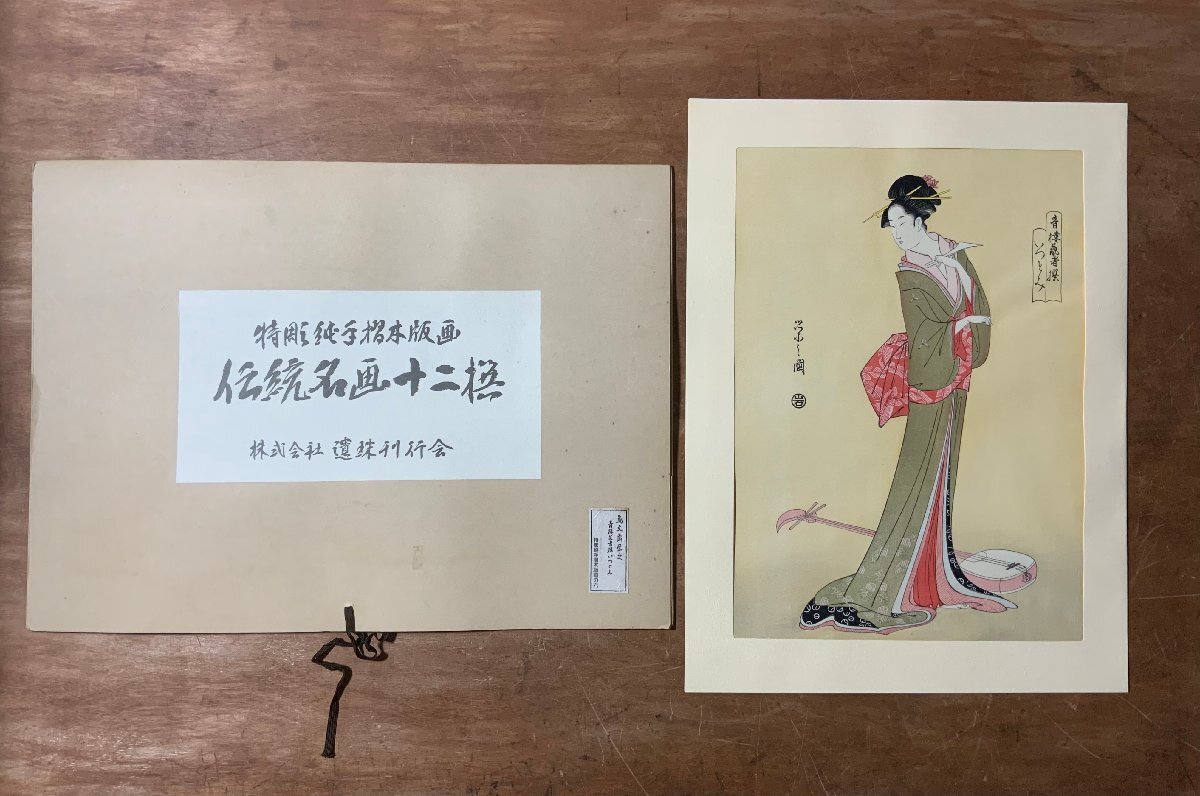 Amazon.co.jp: 1A1-2「鳥文斎栄之 春情四季画巻 秘蔵浮世絵集成
