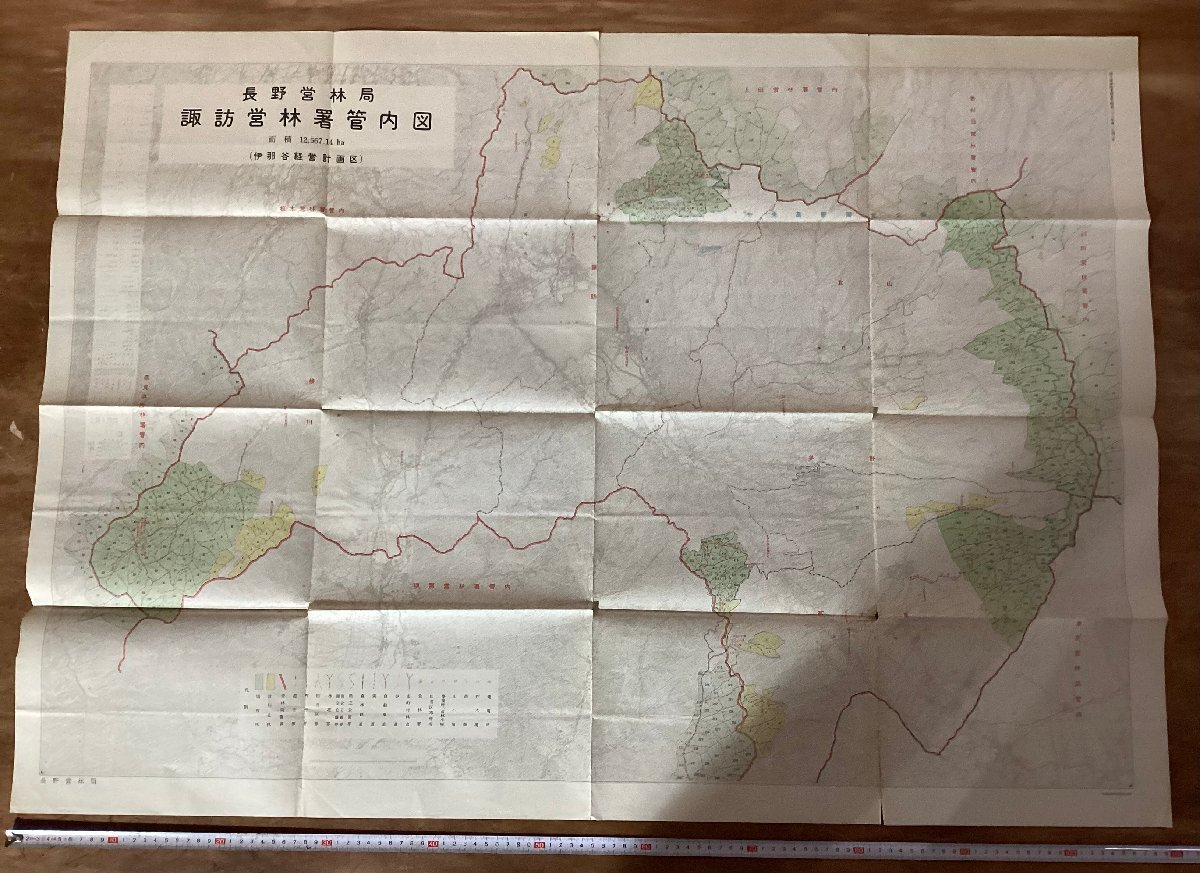 Yahoo!オークション -「長野 伊那」(古書、古文書) の落札相場 Yahoo!オークション -「長野 伊那」(古書、古文書) の落札相場