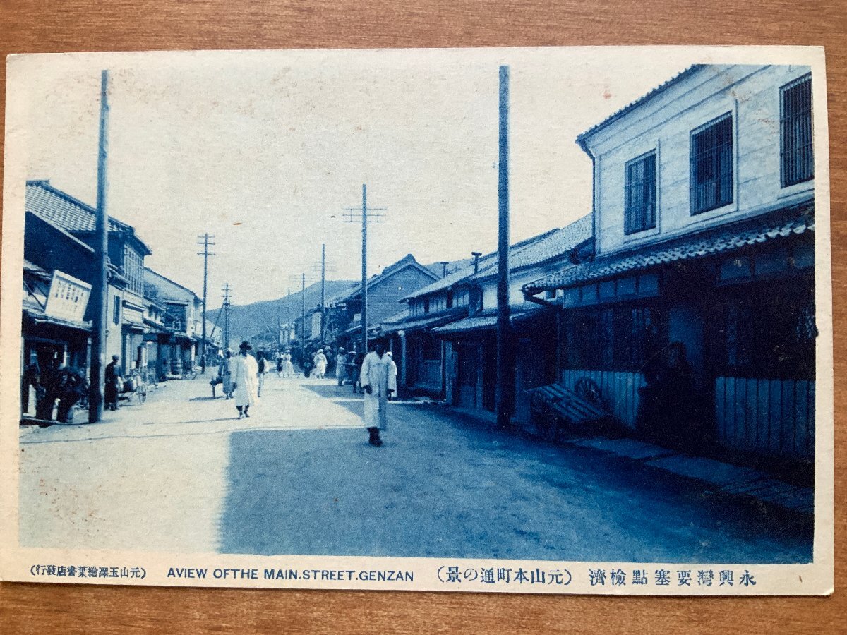戦前絵葉書/朝鮮名所 鎮南浦市街全景・松樹山堡塁・二龍山堡塁