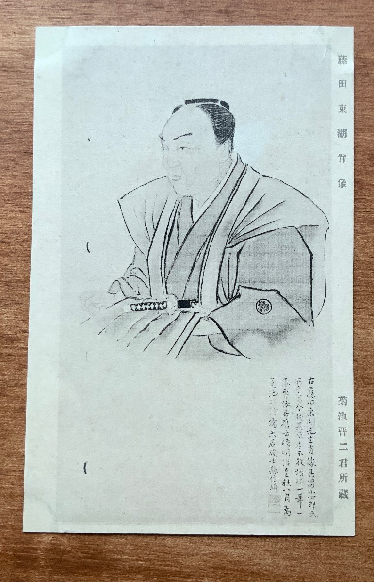 2025年最新】Yahoo!オークション -藤田東湖の中古品・新品・未 2025年最新】Yahoo!オークション -藤田東湖の中古品・新品・未