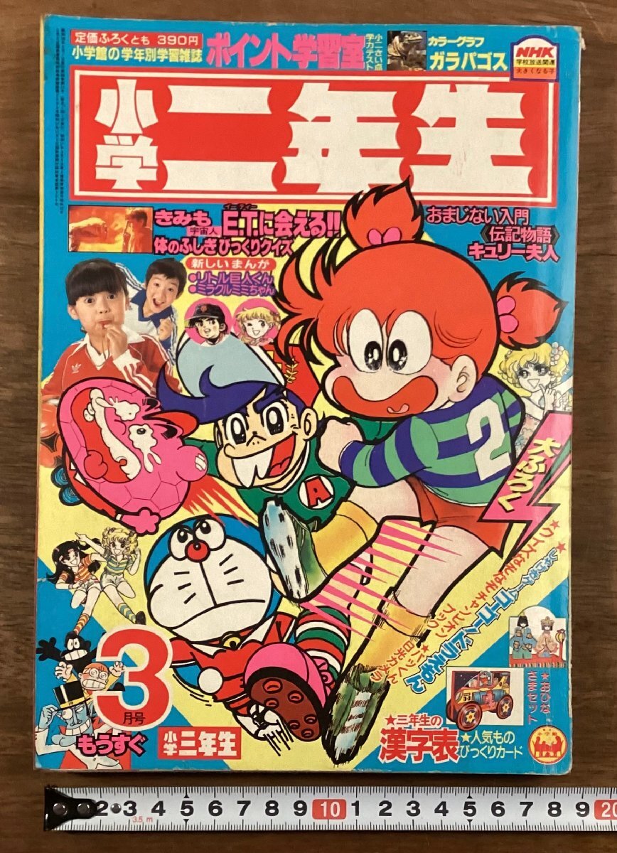 2025年最新】Yahoo!オークション -小学二年生昭和の中古品・新品