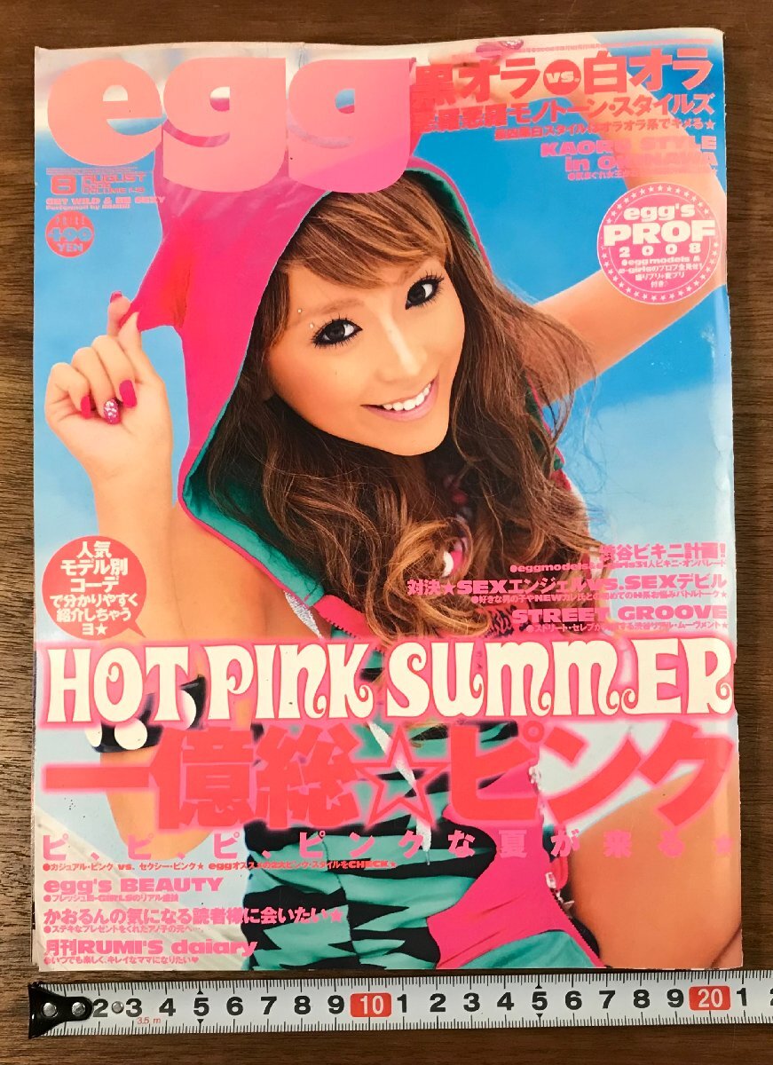 2025年最新】Yahoo!オークション -ギャル雑誌(ファッション)の 2025年最新】Yahoo!オークション -ギャル雑誌(ファッション)の