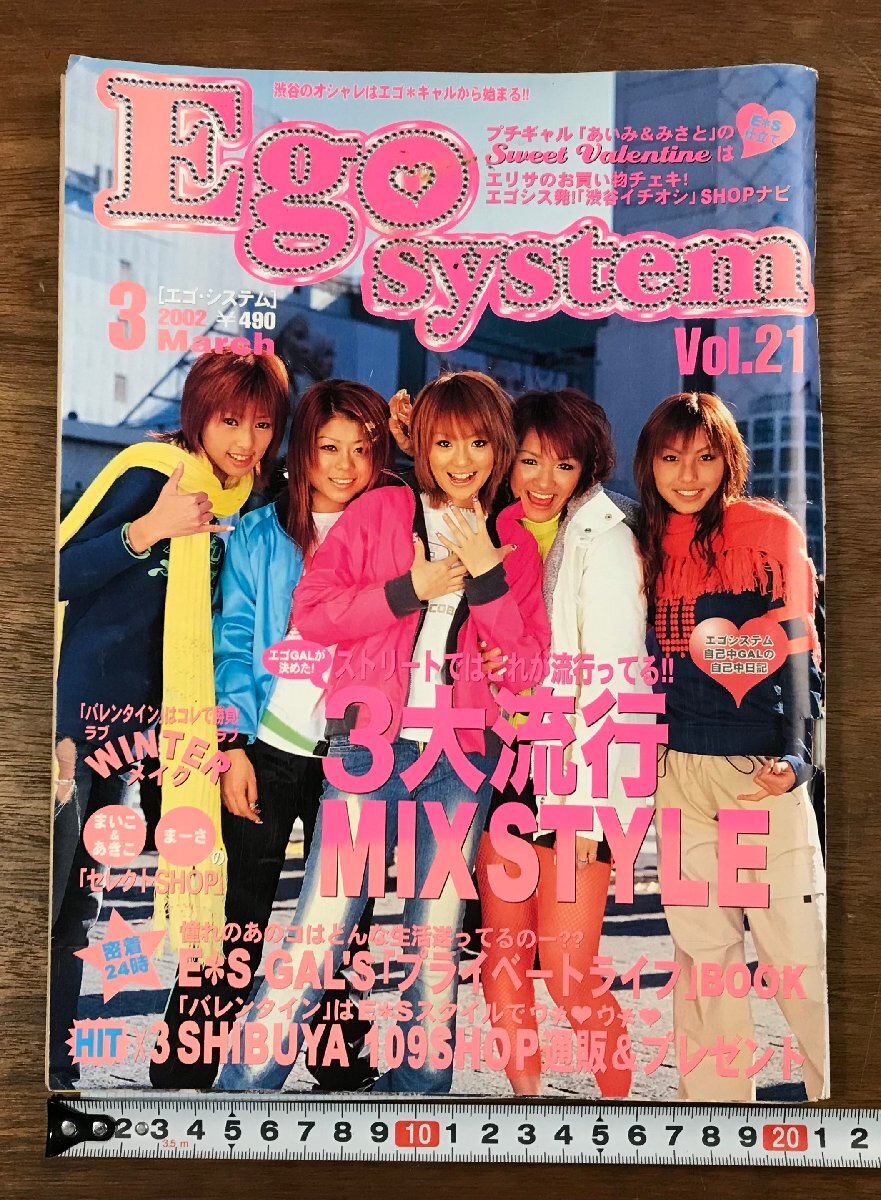 Ego system 10月号 Vol.16 エゴシステム 2001 平成13年 Yahoo!オークション - 323-B19/エゴ・システム Ego System Vol.3