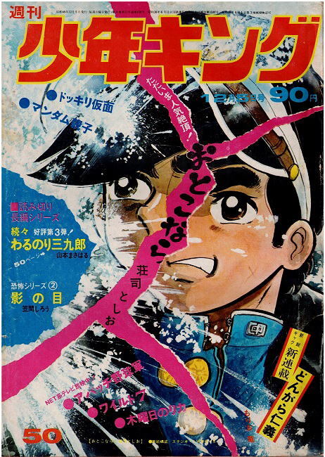 Yahoo!オークション -「アパッチ野球軍」(漫画、コミック) の Yahoo!オークション -「アパッチ野球軍」(漫画、コミック) の