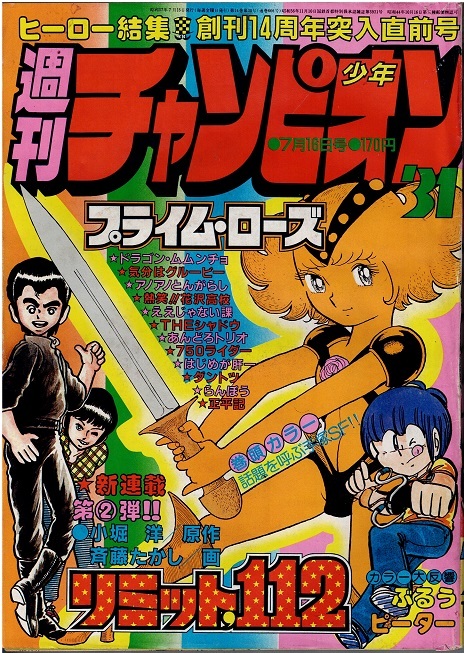 内山亜紀　雑誌　リトルリップス　創刊号　希少グラビア 内山亜紀 雑誌 リトルリップス 創刊号 希少グラビア - その他