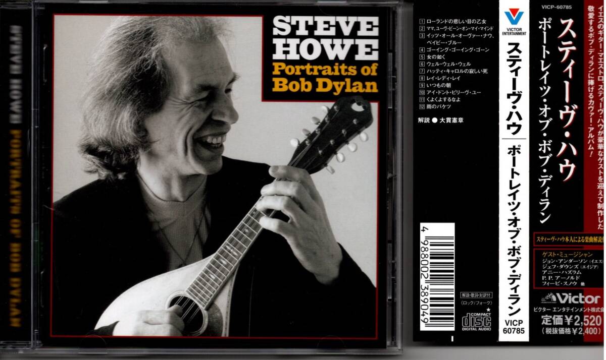 STEVE HOWE,新品CD,直筆サイン入り,YES,スティーヴ・ハウ - メルカリ