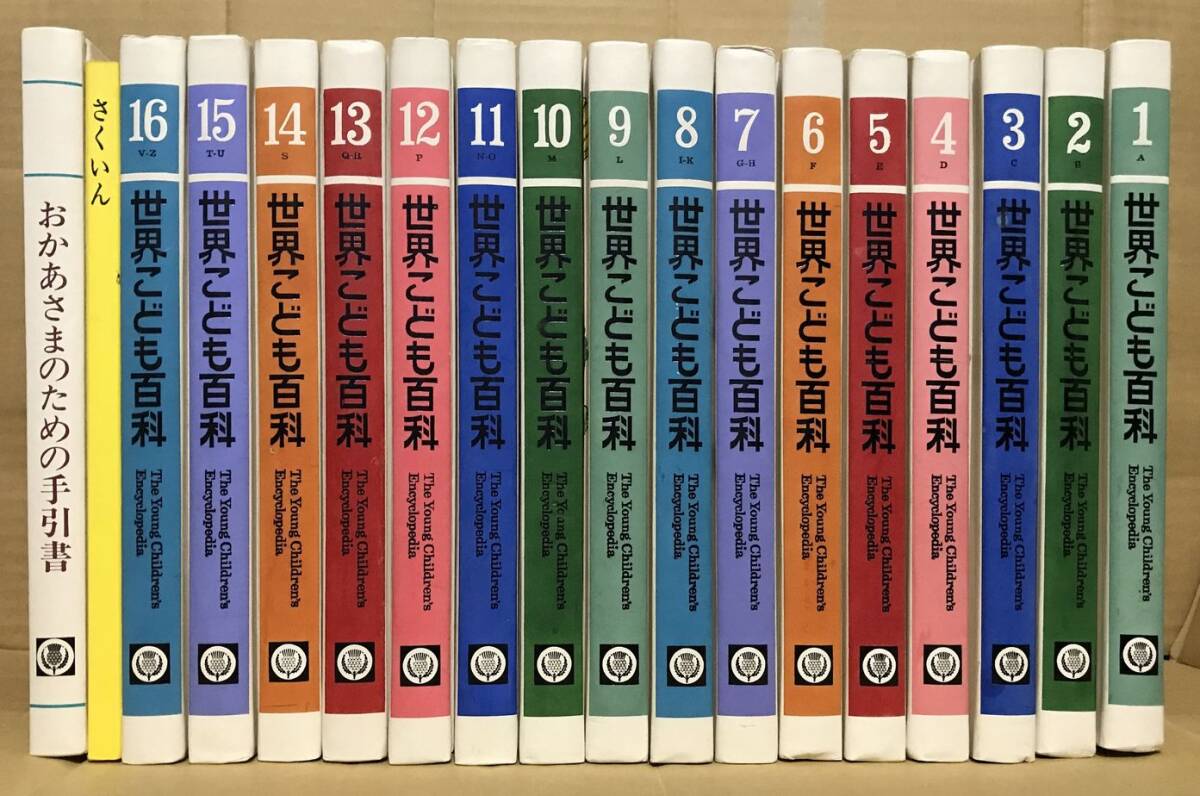 2025年最新】Yahoo!オークション -こどものための百科の中古品