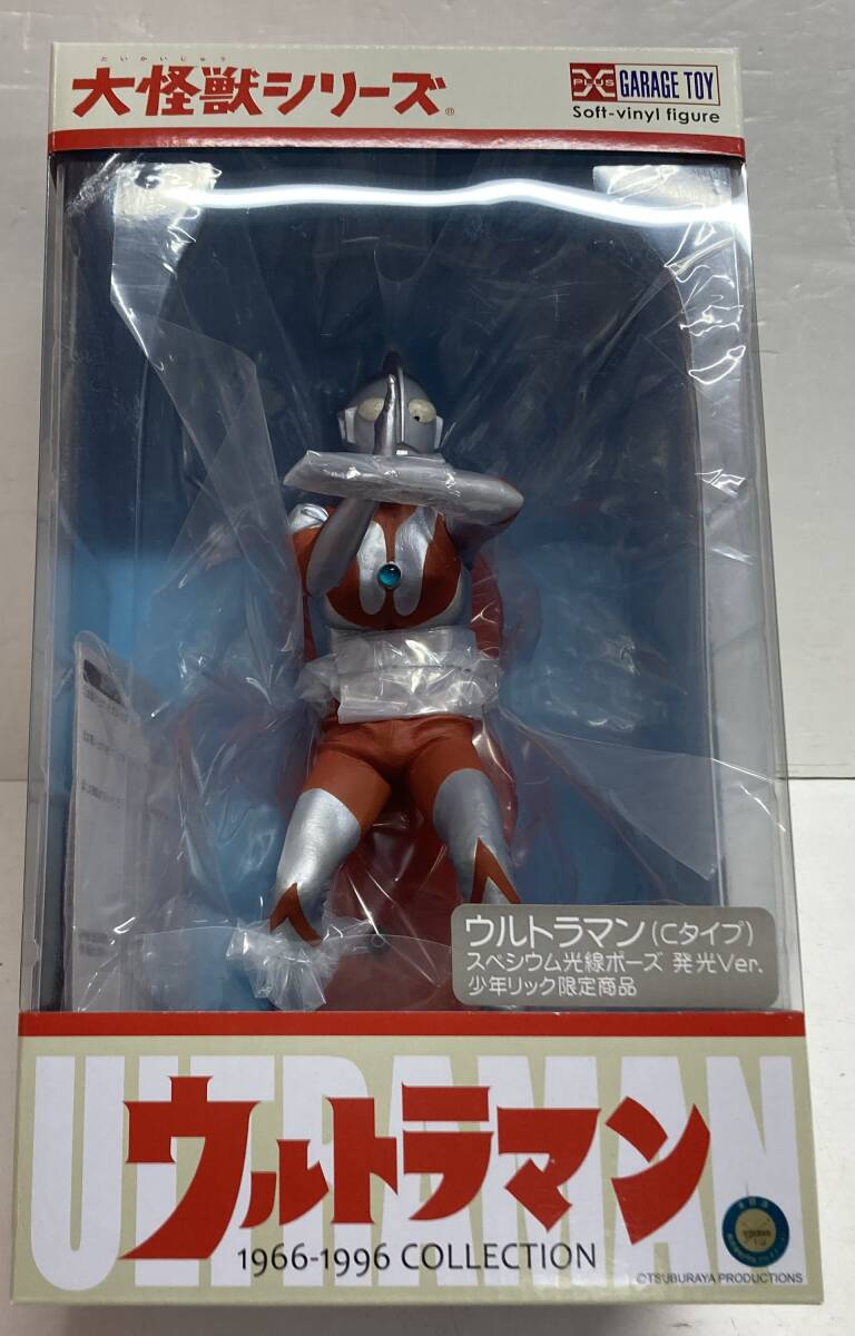 Yahoo!オークション -「少年リック ウルトラマン cタイプ」の Yahoo!オークション -「少年リック ウルトラマン cタイプ」の