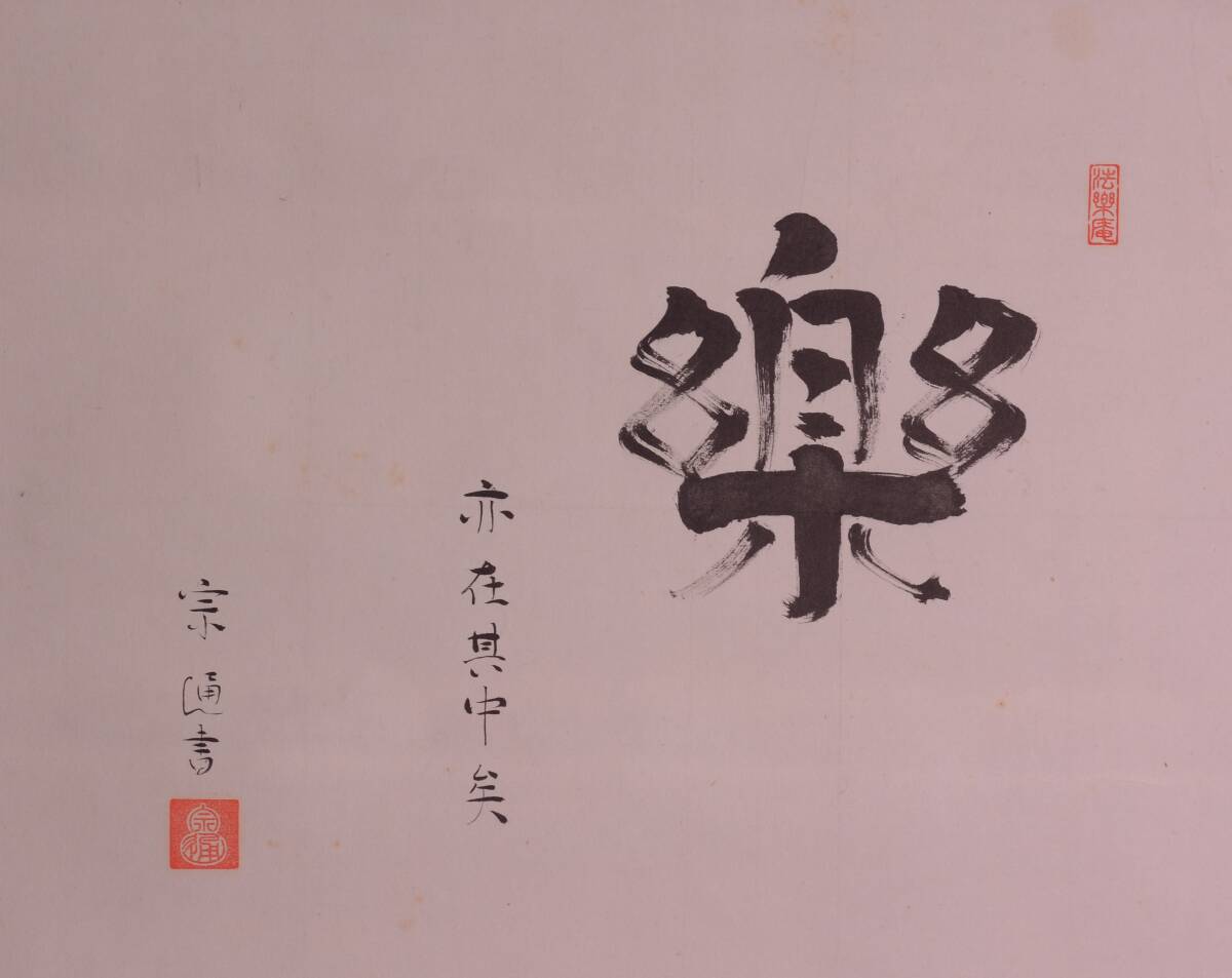 Yahoo!オークション -「小堀遠州」(掛軸) (書)の落札相場・落札価格 Yahoo!オークション -「小堀遠州」(掛軸) (書)の落札相場・落札価格