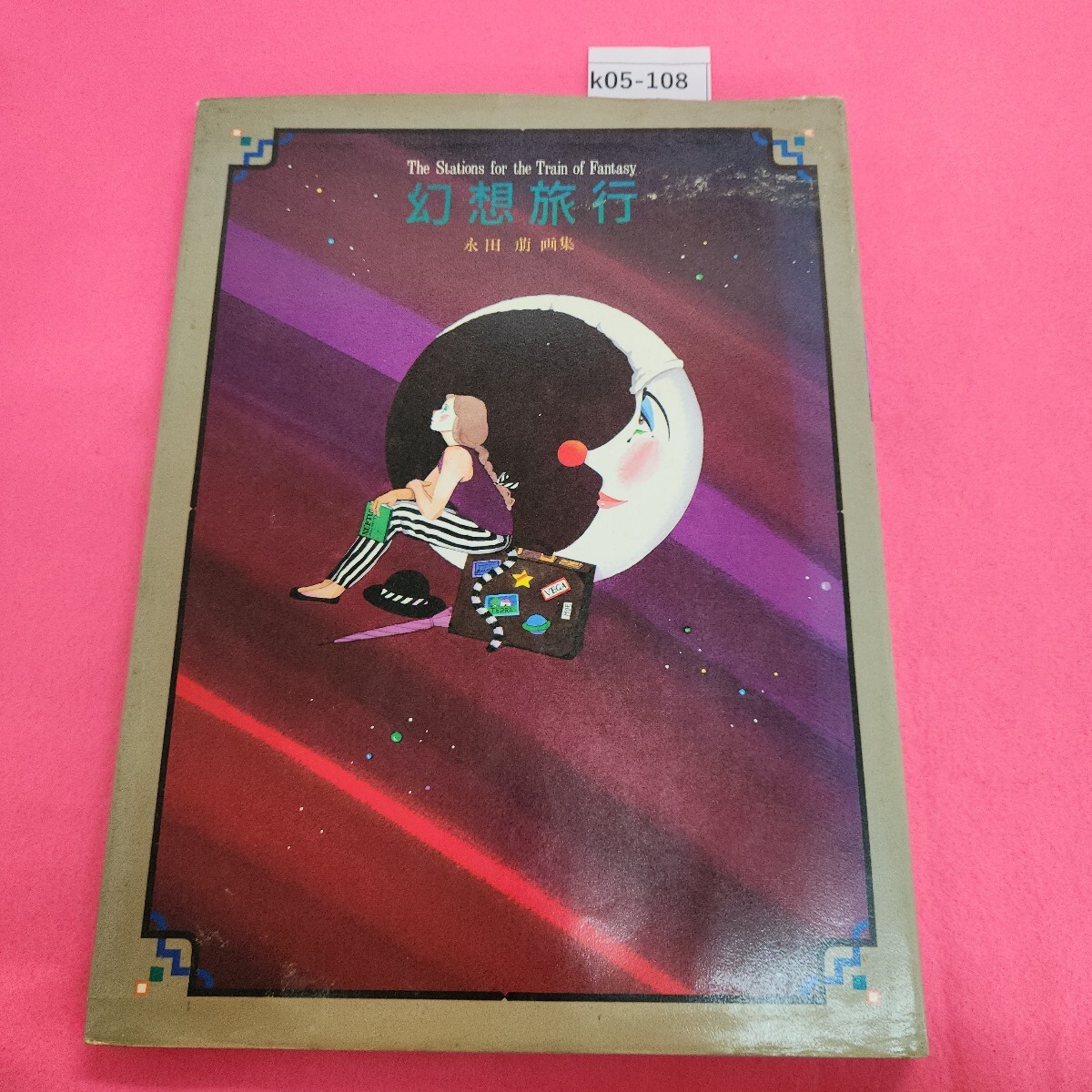 2025年最新】Yahoo!オークション -永田萌(本、雑誌)の中古品