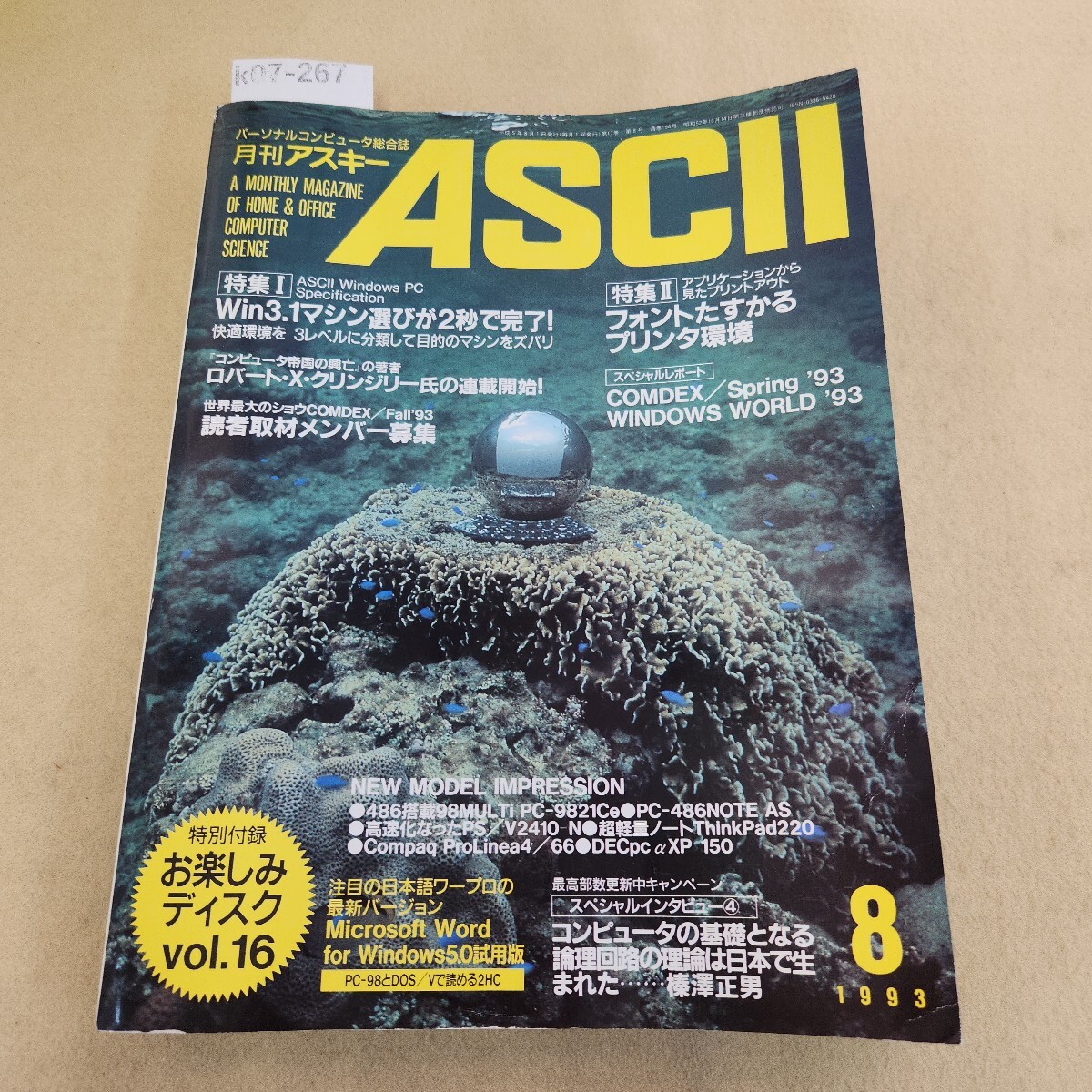 2025年最新】Yahoo!オークション -月刊アスキー(雑誌)の中古品