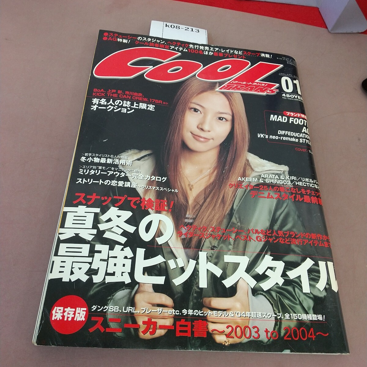 2025年最新】Yahoo!オークション -cool trans(雑誌)の中古品