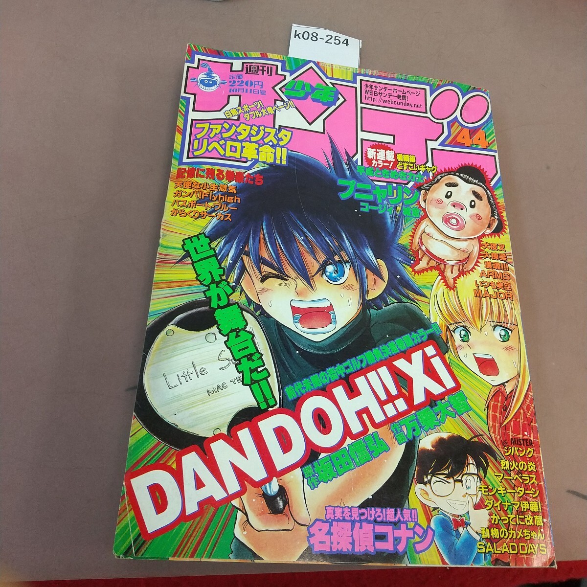 2025年最新】Yahoo!オークション -週刊少年サンデー 2000の中古