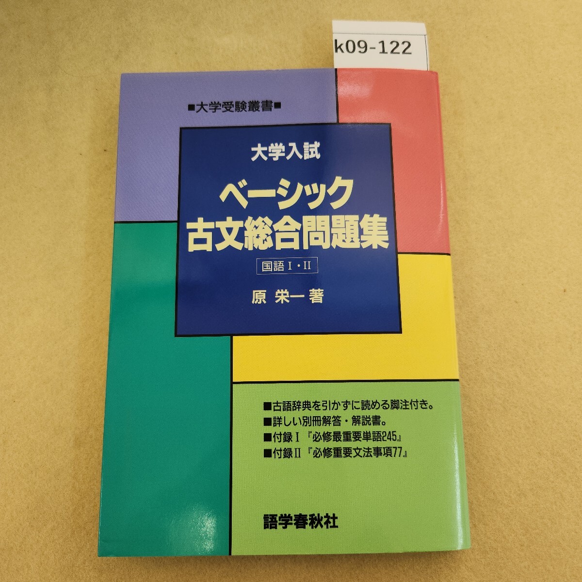 2025年最新】Yahoo!オークション -語学春秋社の中古品・新品・未 2025年最新】Yahoo!オークション -語学春秋社の中古品・新品・未