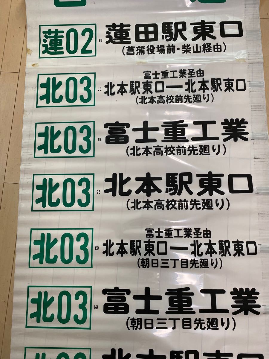 Yahoo!オークション -「側面方向幕」(廃品、放出品) (バス)の