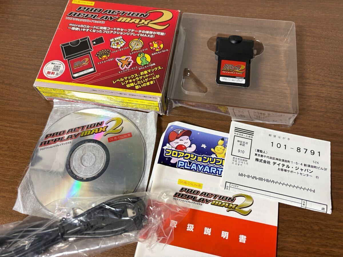 Yahoo!オークション -「プロアクションリプレイmax2」の落札相場 Yahoo!オークション -「プロアクションリプレイmax2」の落札相場