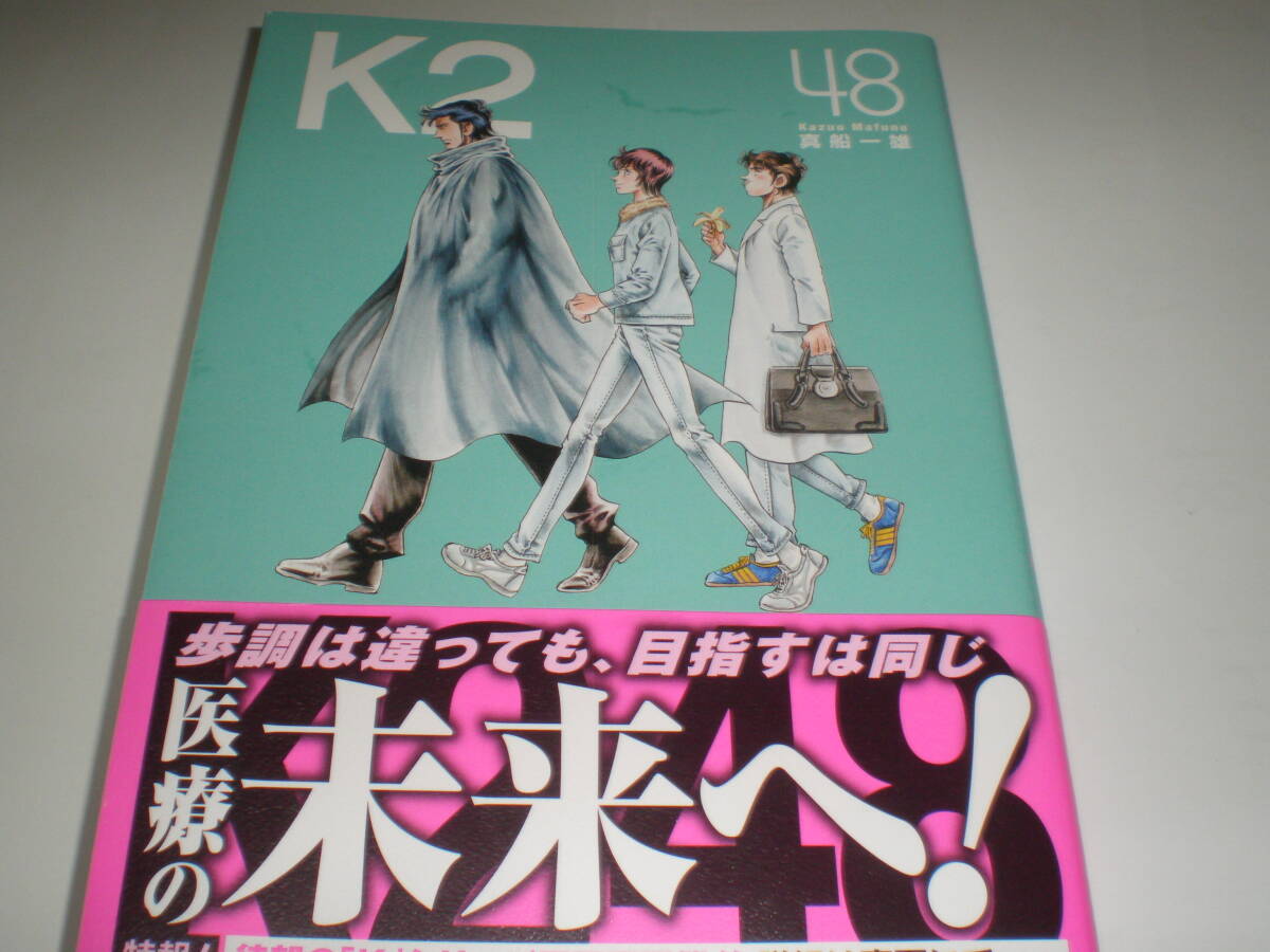 Yahoo!オークション -「ドクターk2」(漫画、コミック) の落札