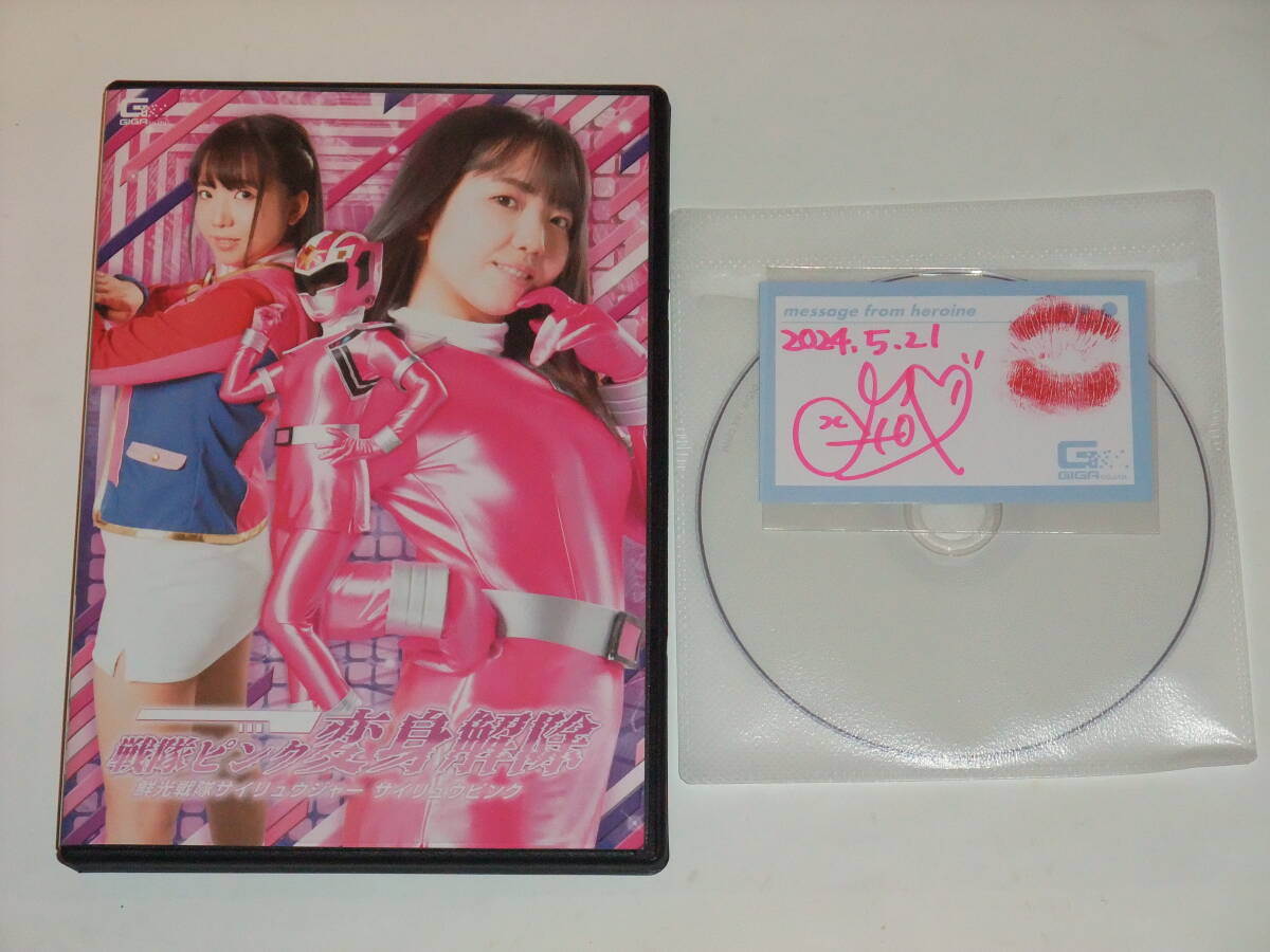 Yahoo!オークション -「限定 戦隊」(フェチ) (DVD)の落札相場