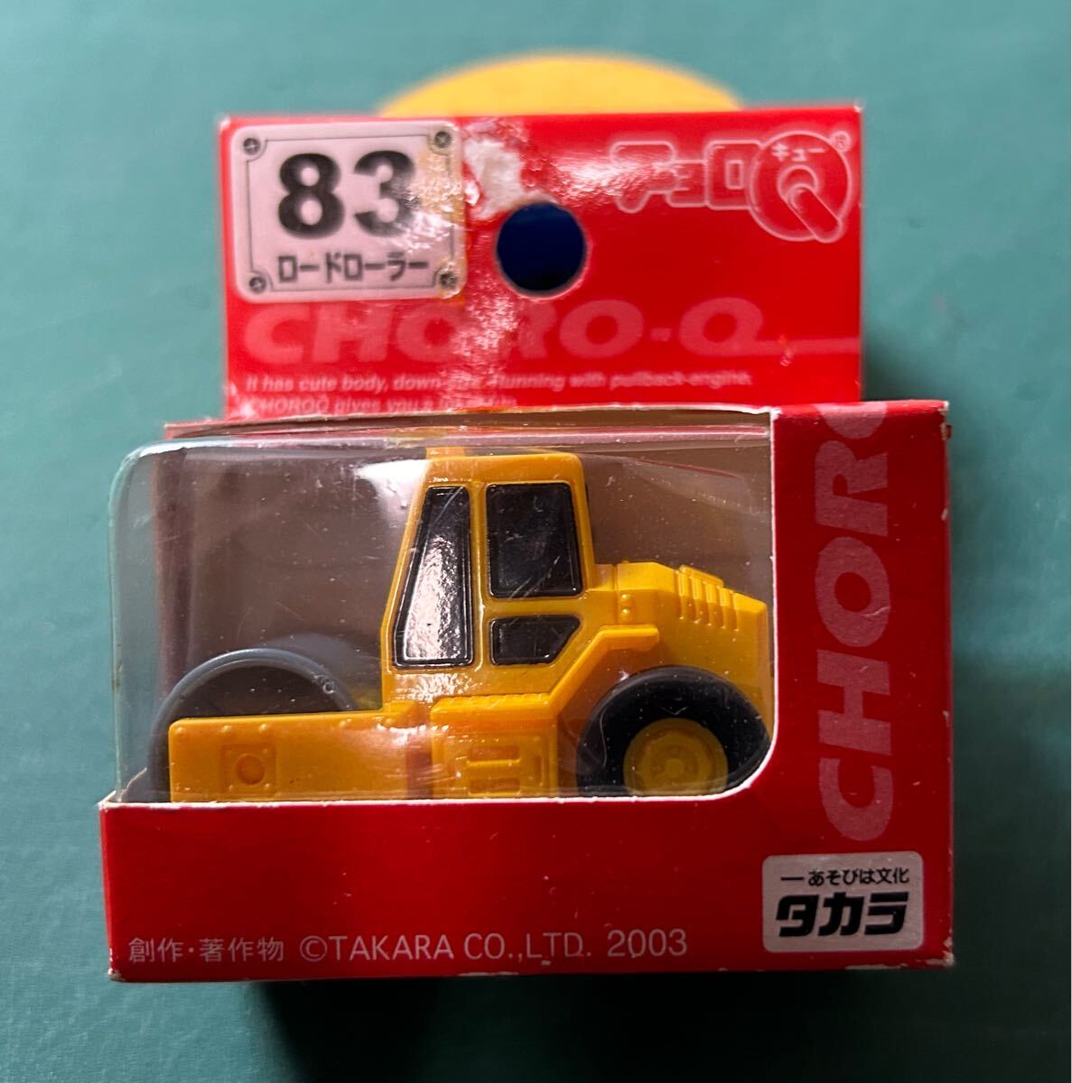 タカラ チョロQ 赤箱 15台セットの通販 by ジャック｜ラクマ