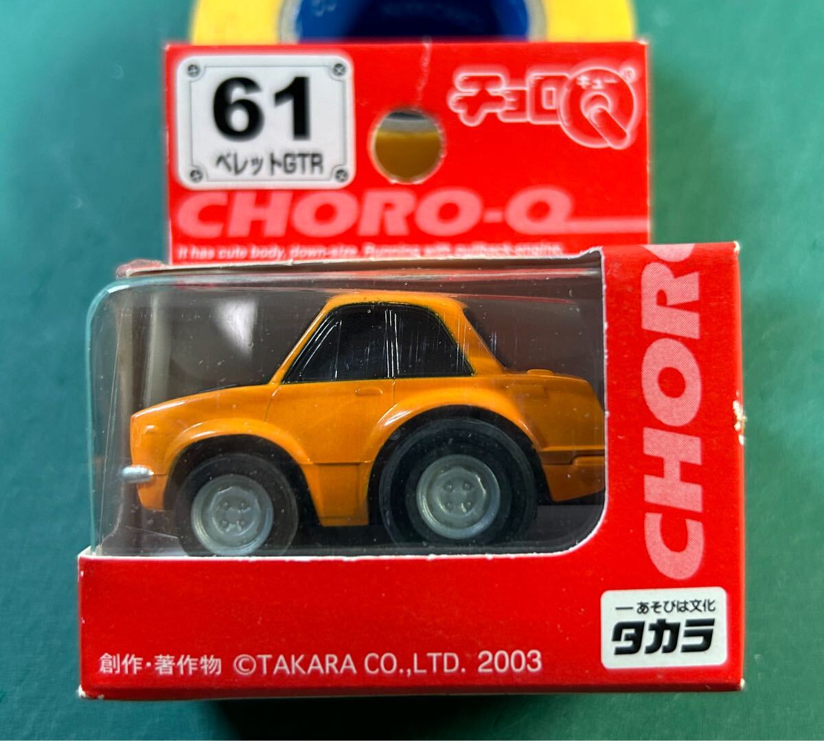 タカラ チョロQ 赤箱 15台セットの通販 by ジャック｜ラクマ