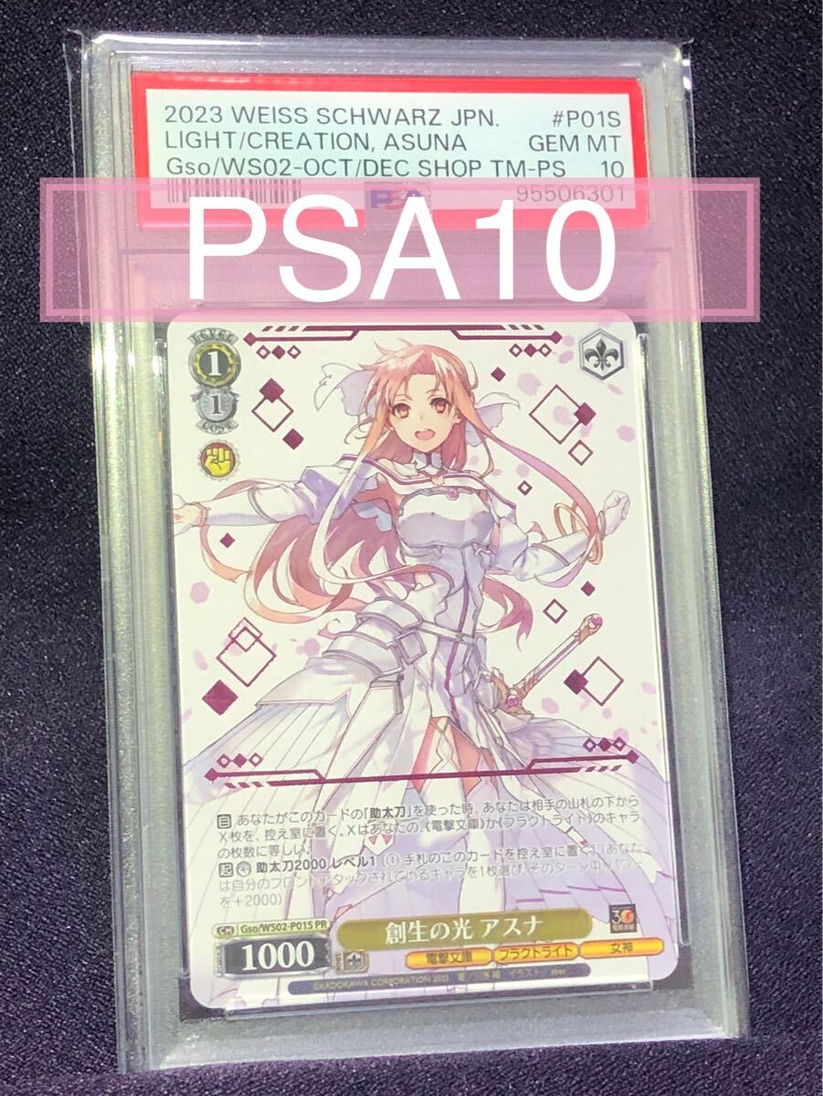 Yahoo!オークション -「psa10 アスナ」の落札相場・落札価格 Yahoo!オークション -「psa10 アスナ」の落札相場・落札価格