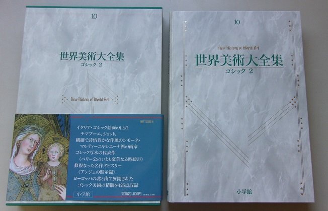 2025年最新】Yahoo!オークション -世界美術全集の中古品・新品 2025年最新】Yahoo!オークション -世界美術全集の中古品・新品