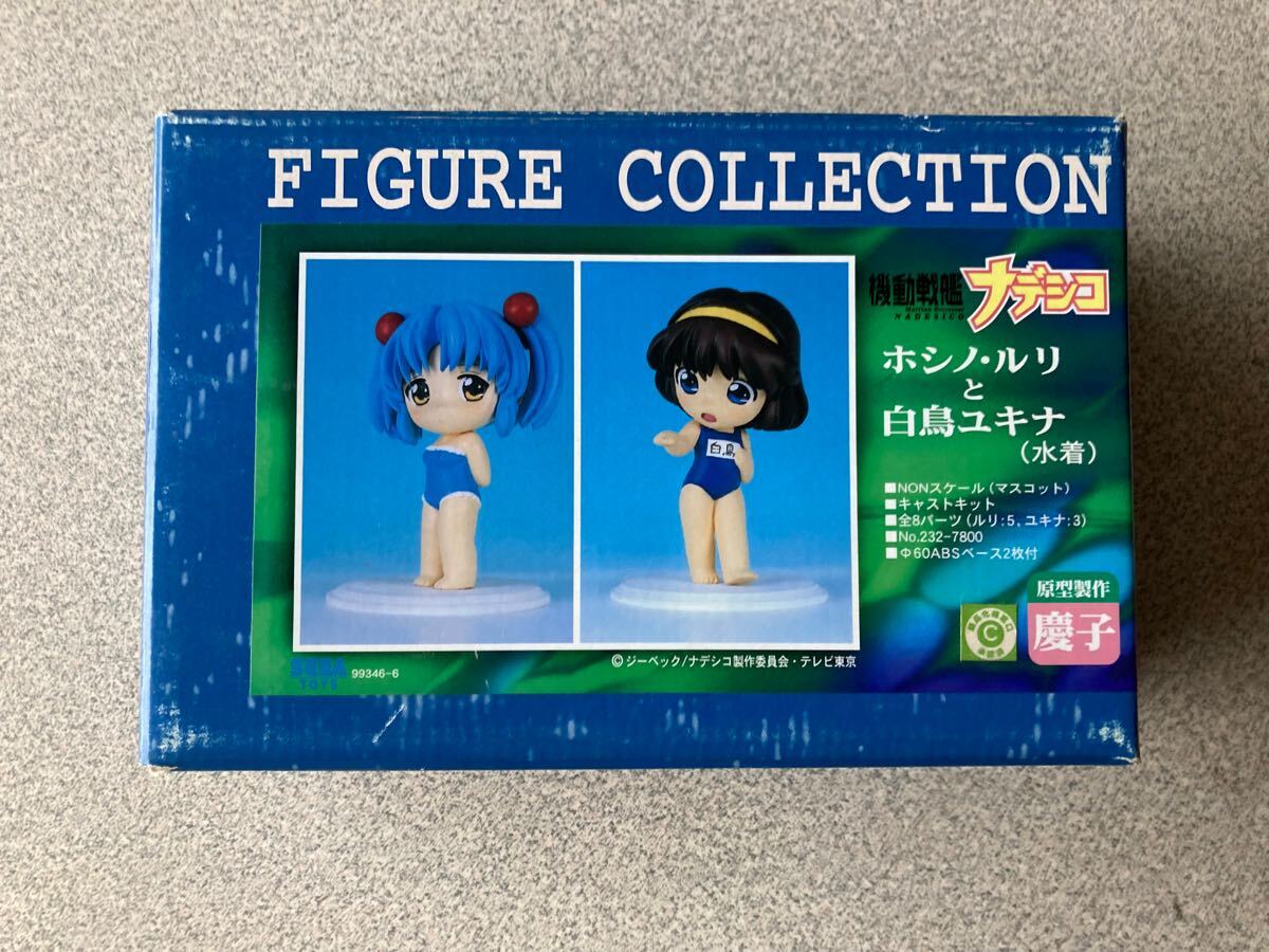 2025年最新】Yahoo!オークション -ホシノルリ 水着の中古品 2025年最新】Yahoo!オークション -ホシノルリ 水着の中古品