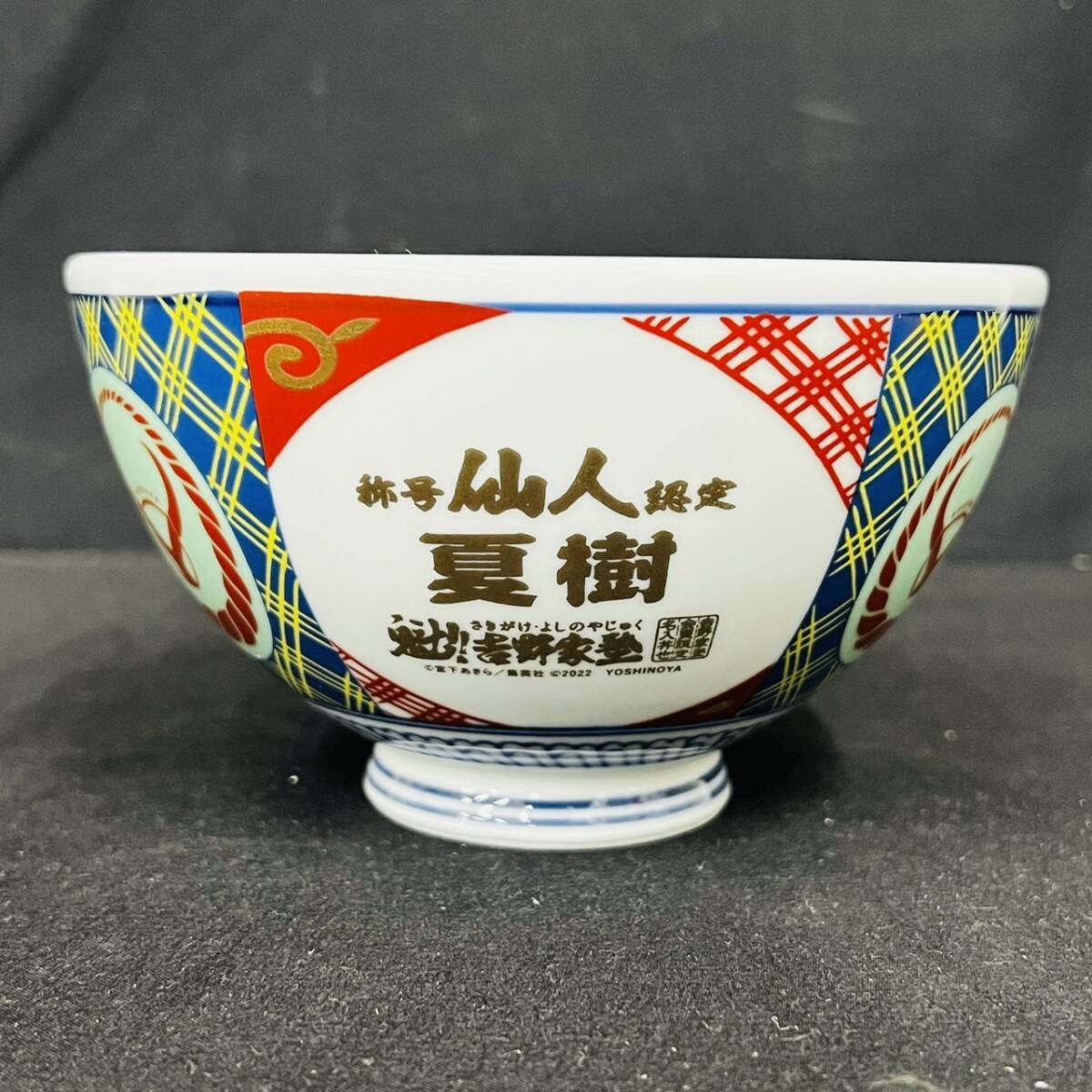 Yahoo!オークション -「吉野家 どんぶり 有田焼」の落札相場 Yahoo!オークション -「吉野家 どんぶり 有田焼」の落札相場