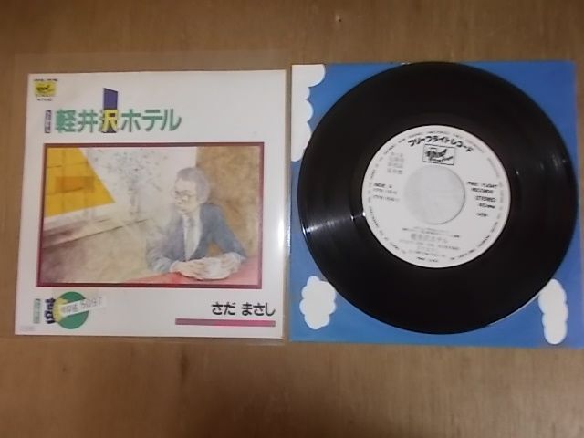 邦楽 総合視聴盤 強力新譜 レコード プロモ盤 さだまさし 上田知華 小林幸子 邦楽 総合視聴盤 強力新譜 レコード プロモ盤 さだまさし 上田