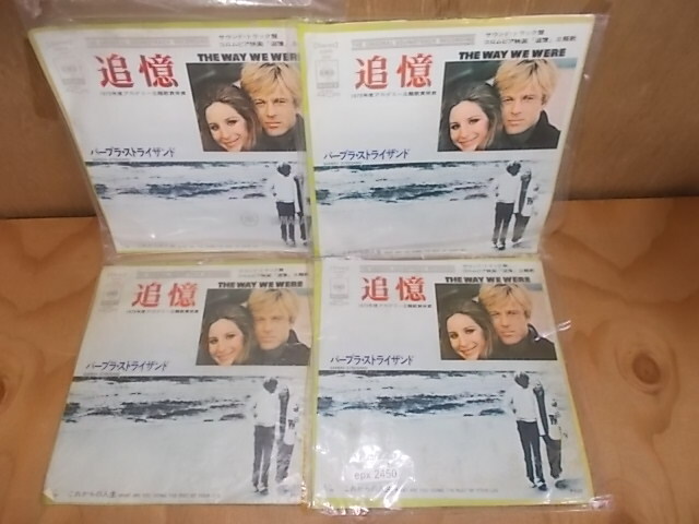 Amazon.co.jp: 追憶 - バーブラ・ストライサンド: ミュージック