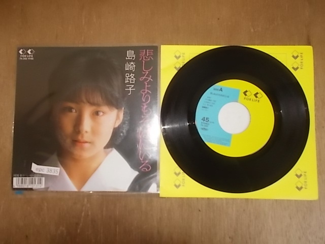 Michiko Shimazaki = 島崎路子 – Fleurer = フルーレ – Vinyl