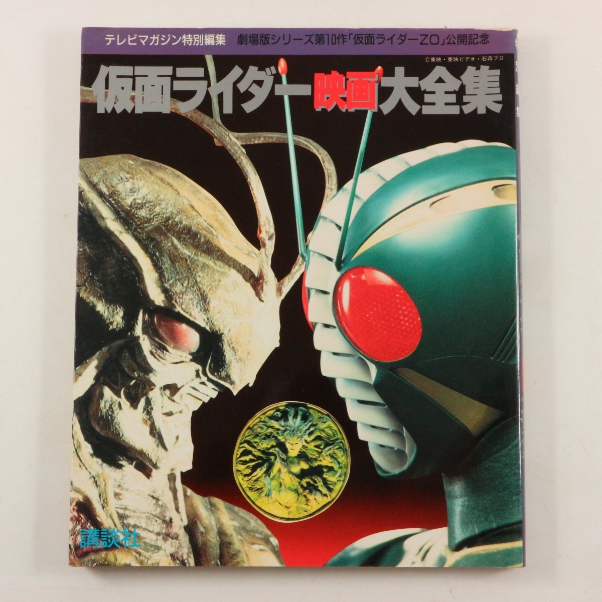 Yahoo!オークション -「テレビマガジン 1993」の落札相場・落札価格 Yahoo!オークション -「テレビマガジン 1993」の落札相場・落札価格