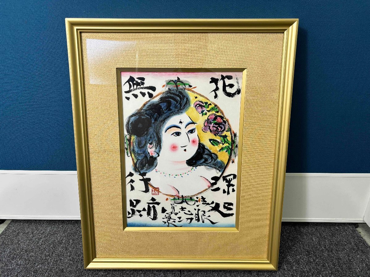 Yahoo!オークション -「棟方志功 リトグラフ」(版画) (美術品)の Yahoo!オークション -「棟方志功 リトグラフ」(版画) (美術品)の